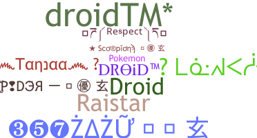 별명 - droid