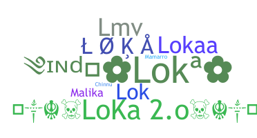 별명 - Loka